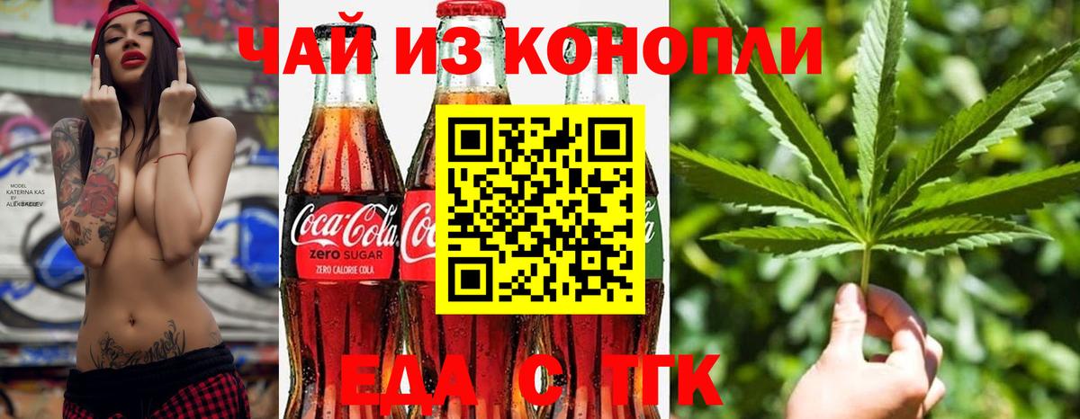 Печенье с ТГК марихуана  Вход с VPN  Гагарин 
