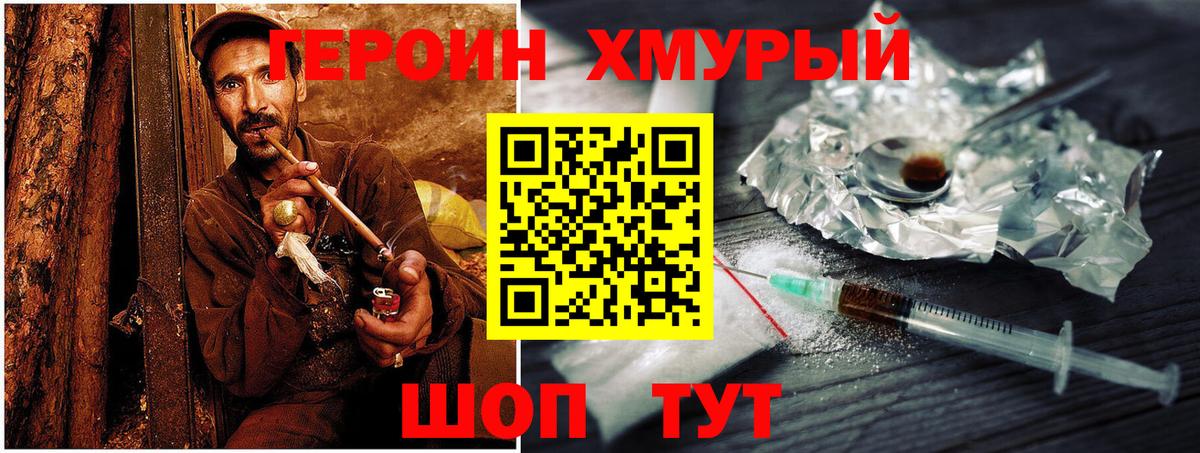 Гагарин  ГЕРОИН  Вход с VPN  ГЕРОИН белый 