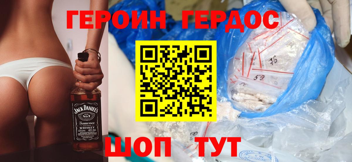 ГЕРОИН гречка Гагарин