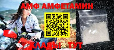 метамфетамин Комсомольск-на-Амуре
