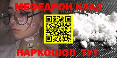 метамфетамин Комсомольск-на-Амуре