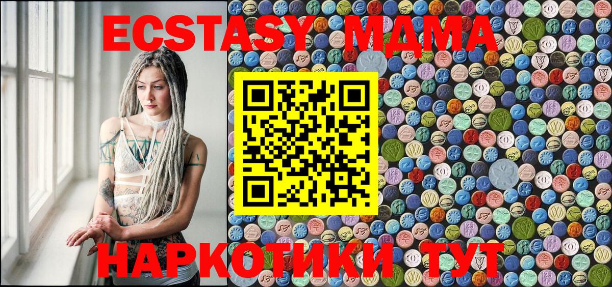 MDMA Molly Гагарин