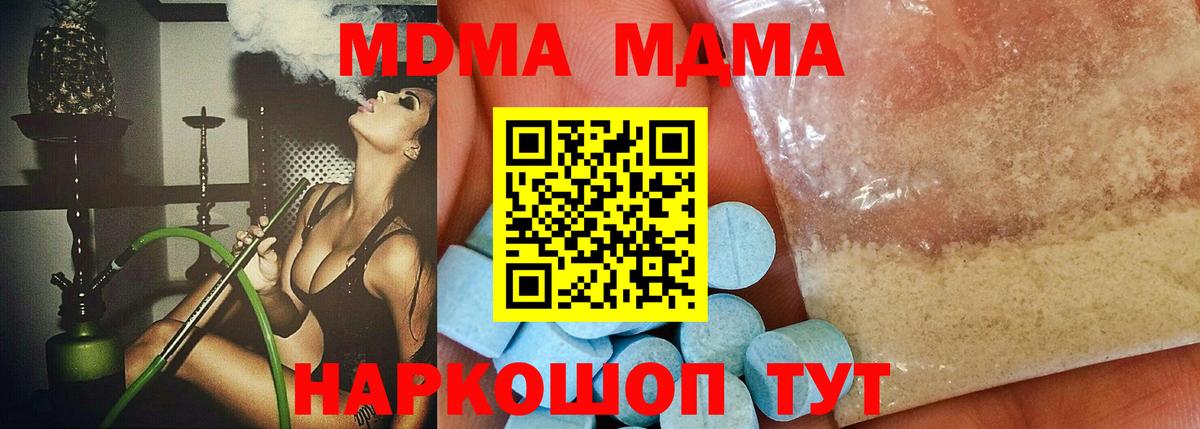 MDMA Molly  MDMA  Гагарин  Вход с VPN 