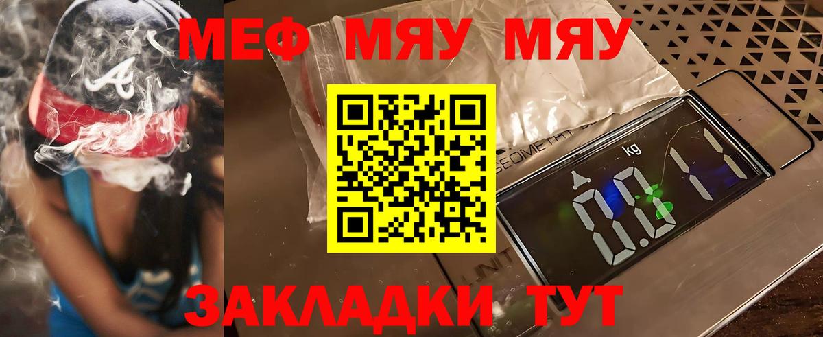 Гагарин  как найти закладки  Мефедрон  Вход с VPN  Мефедрон мяу мяу 