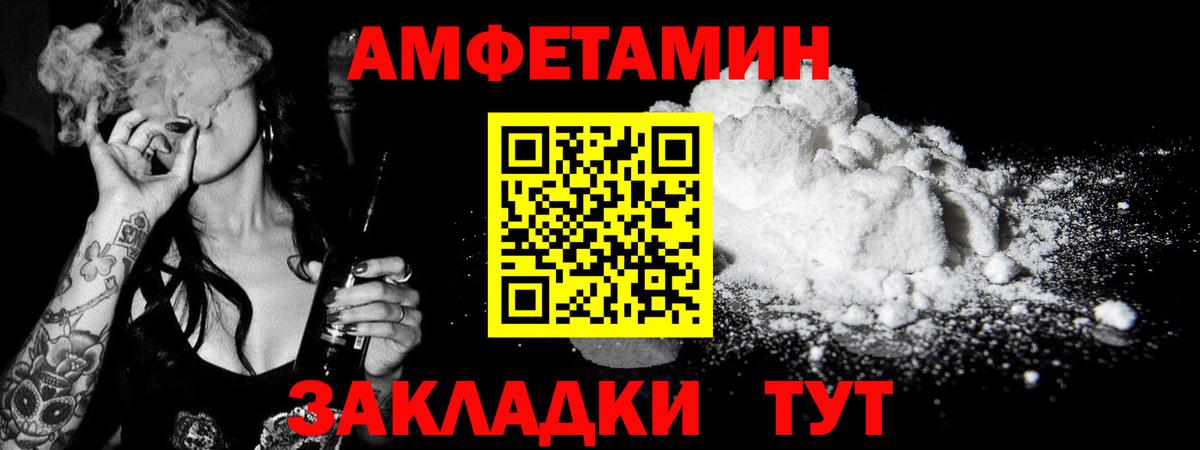 МЕТАМФЕТАМИН кристалл Гагарин
