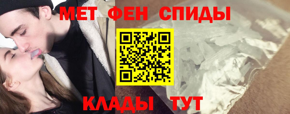 МЕТАМФЕТАМИН Methamphetamine  Вход с VPN  Гагарин 