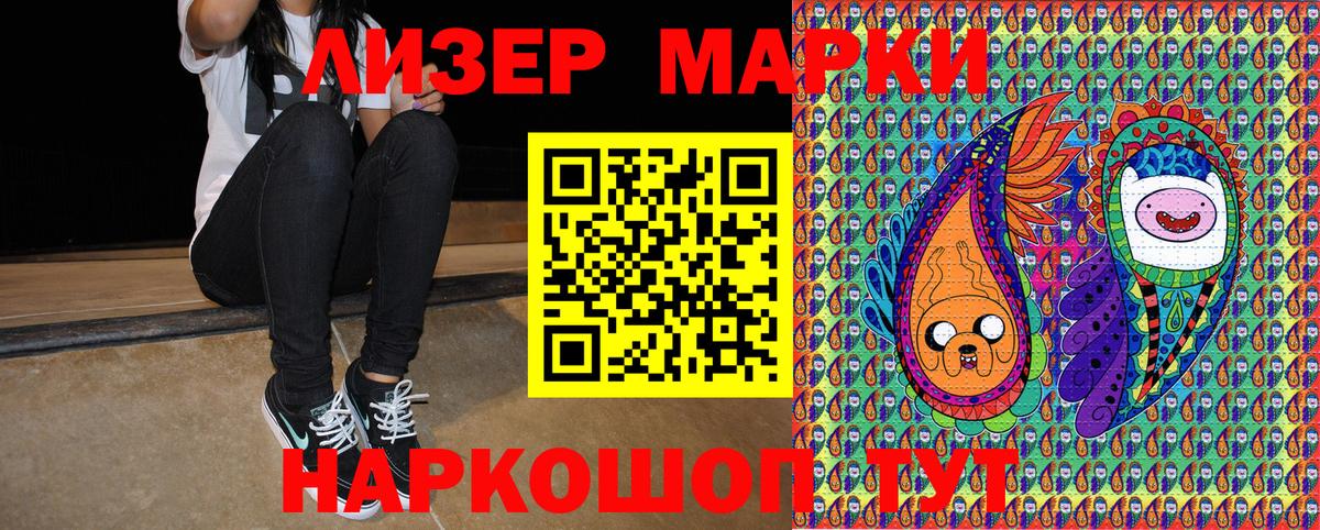 Гагарин  Марки NBOMe 1,8мг  Вход с VPN 