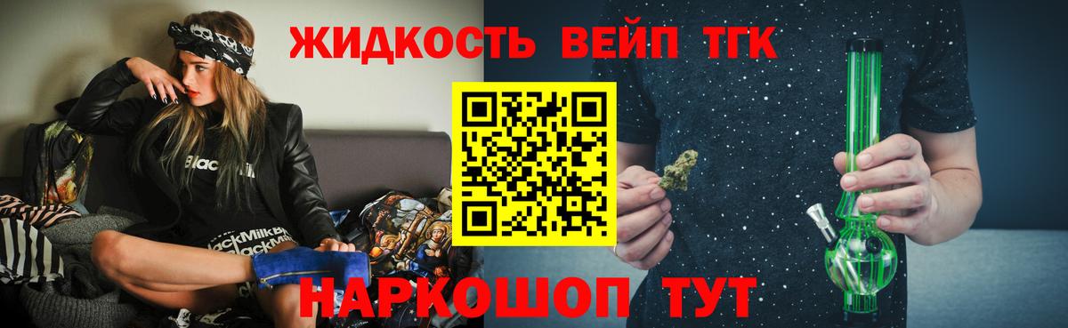 ТГК Wax  Вход с VPN  ТГК жижа  Гагарин 